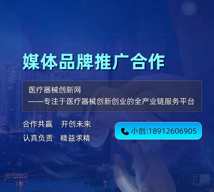 商务合作：媒体品牌推广合作，共赢未来！